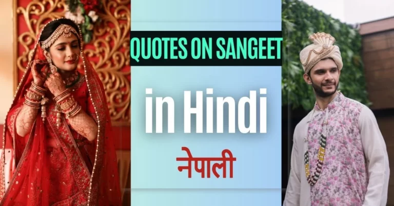 Sangeet Quotes in Hindi to Celebrate Love and Music