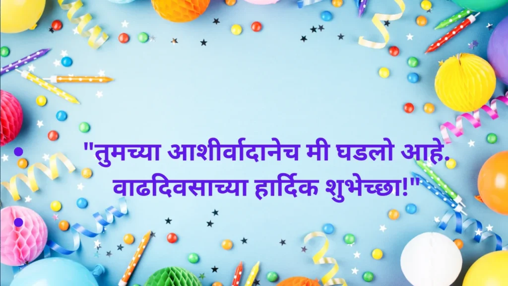 Pappa birthday captions in Marathi image 2