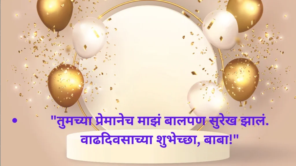 Pappa birthday captions in Marathi image 3