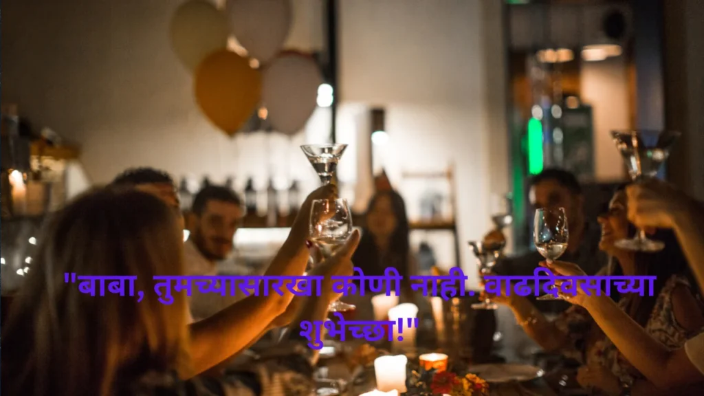 Pappa birthday captions in Marathi image 7