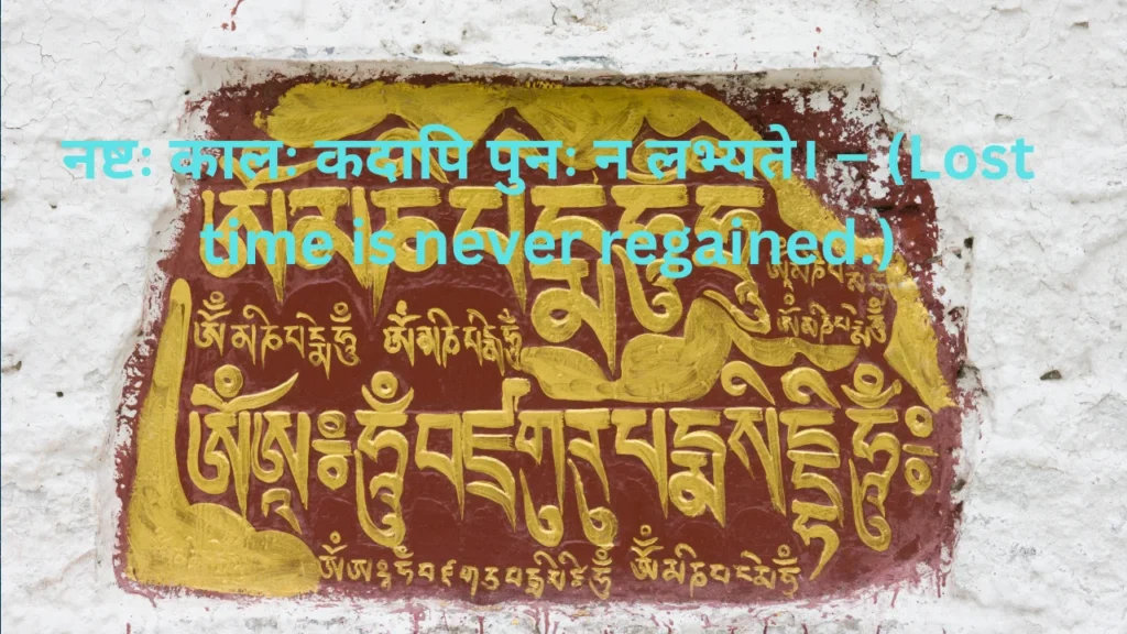 Sanskrit Captions for Instagram image 4